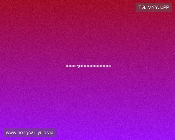 通过久游电子娱乐pg平台体验世界杯期间的实时比分直播与赛事分析